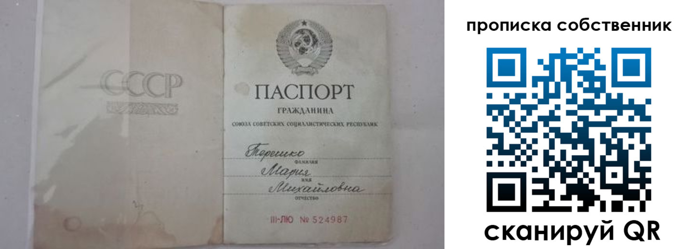 временная регистрация купить в Печоре